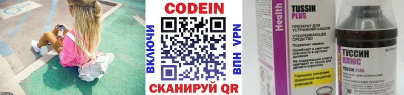 Codein Purple Drank  Купить  Щёлкино 