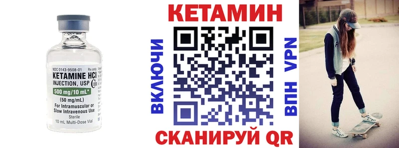 КЕТАМИН VHQ  Купить закладки  Щёлкино 