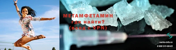 первитин Волосово